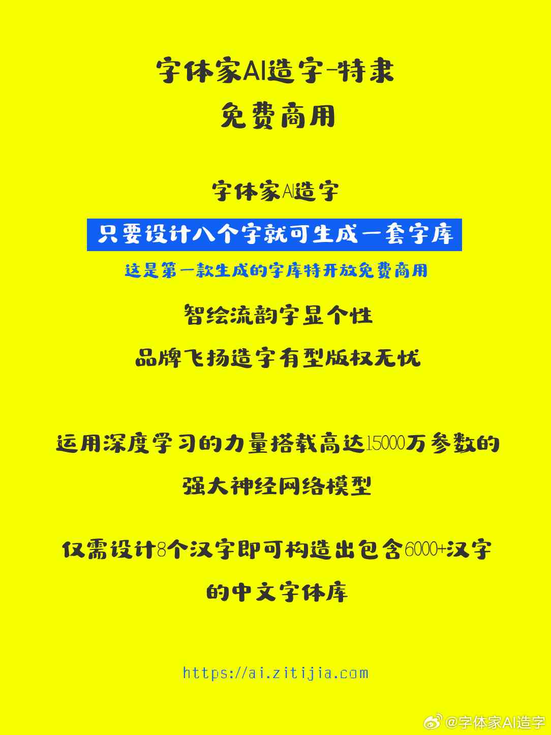 探索AI赋能的商业字体：全面盘点可商用的人工智能字体资源与选择指南