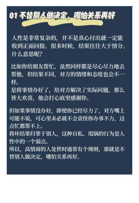 全面收录：情感文案语录精华，解决爱情、友情、职场各类情感表达需求