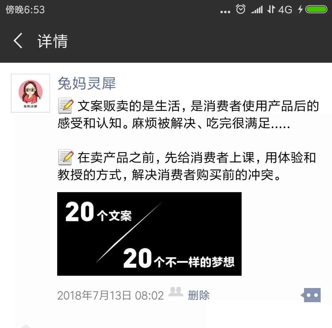 ai头像朋友圈文案怎么发不了：解决发布失败问题全攻略