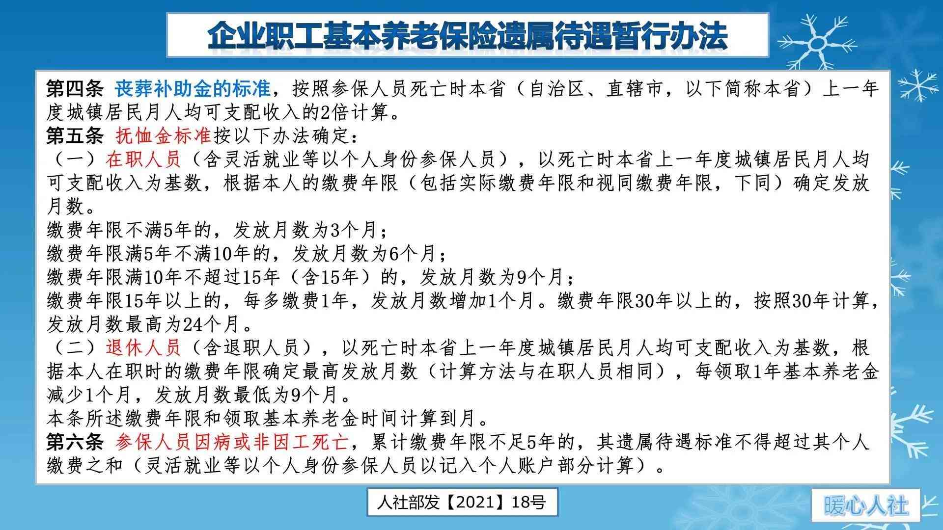 全面解析提前退休赔偿标准及公司补偿方案详解