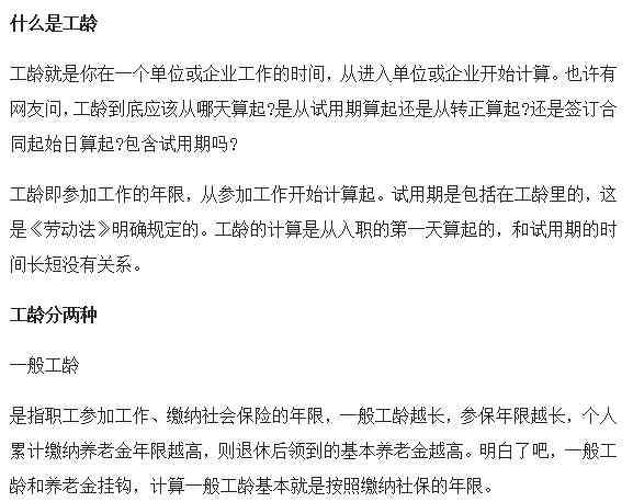 提前工伤退休算不算工龄：认定、年限及工伤补助情况解析-工伤 提前退休