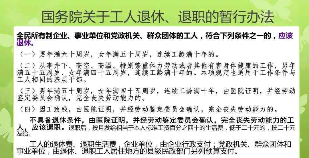 提前工伤退休算不算工龄：认定、年限及工伤补助情况解析-工伤 提前退休