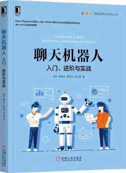 '掌握智能AI聊天写作机器人：全方位使用教程与技巧指南'