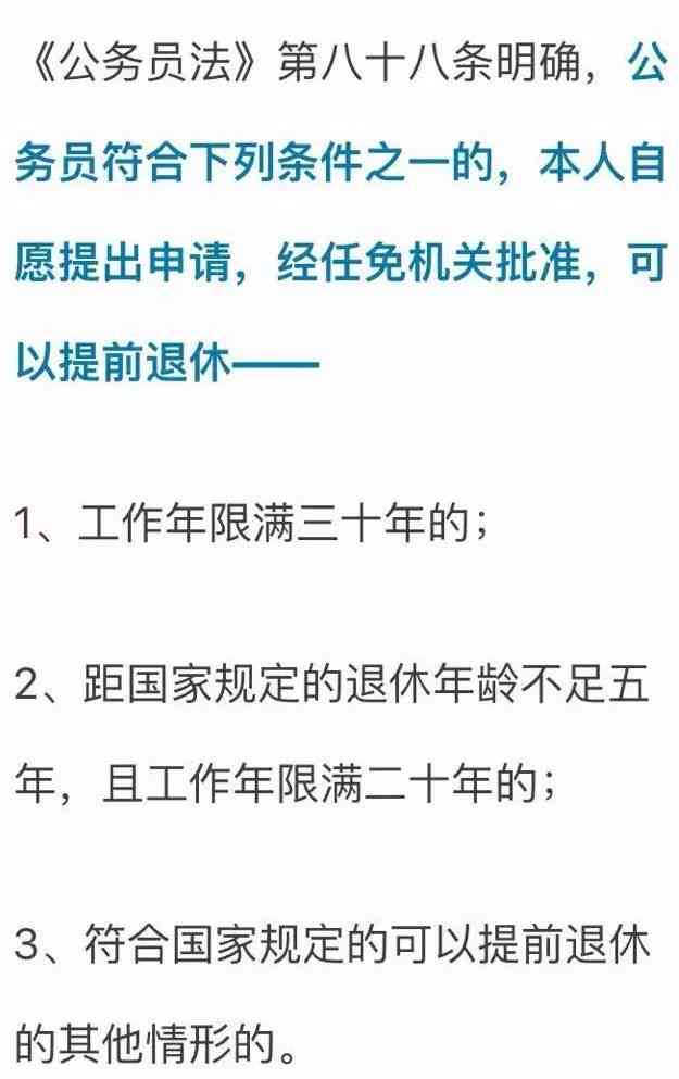 员工提前退休认定工伤时间