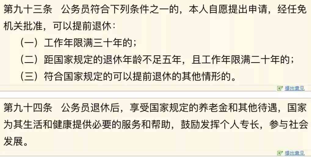 员工提前退休认定工伤标准是多少最新，提前工伤退休算不算工龄