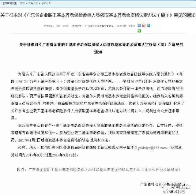 员工提前退休认定工伤标准是多少最新，提前工伤退休算不算工龄