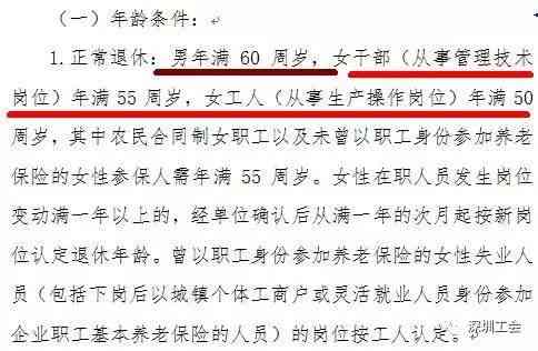 员工提前退休认定工伤标准是多少最新，提前工伤退休算不算工龄