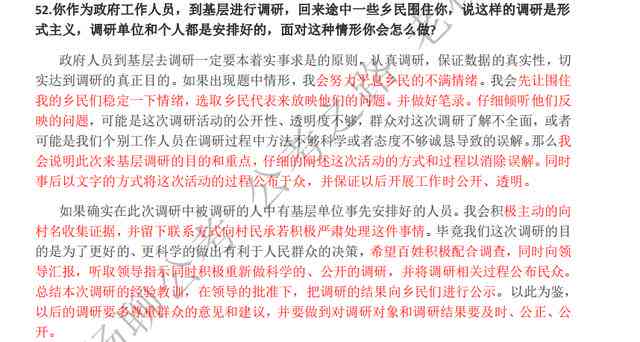 平安ai云面试：揭秘官网、面试答案、拉人头疑虑及正常分数标准