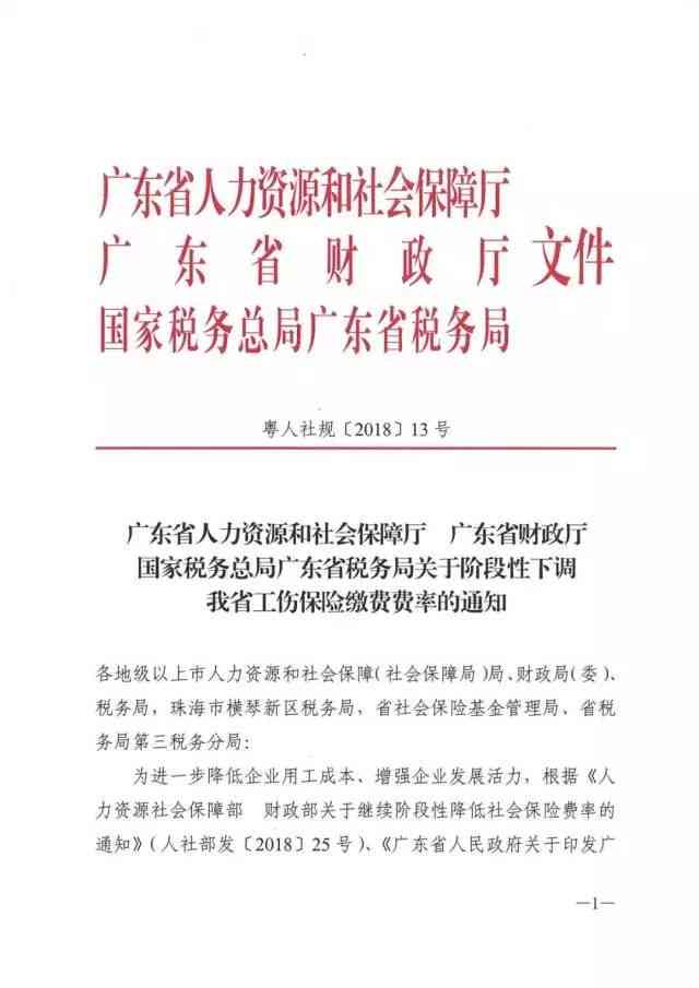 工伤认定全解析：旧伤复发、既往病与工伤赔偿权益探讨