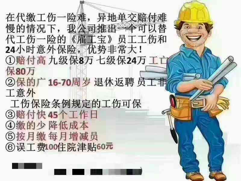 '员工早退途中遭遇意外，是否可按工伤进行处理'