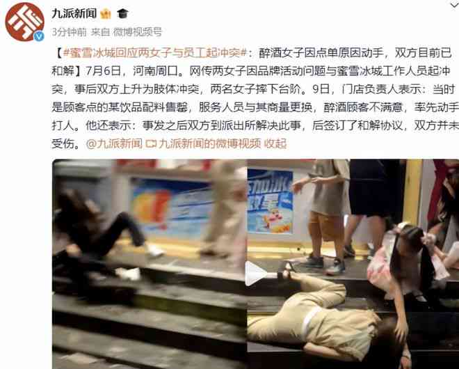 '员工突发激烈冲突，行为导致强制离职'