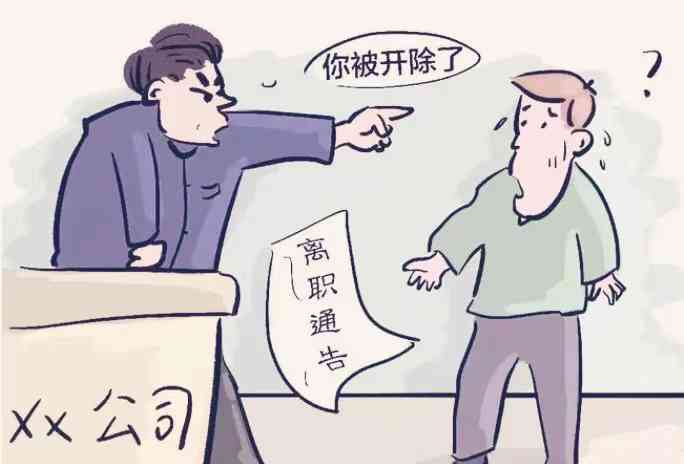 违法辞退员工：赔偿标准与     途径解析