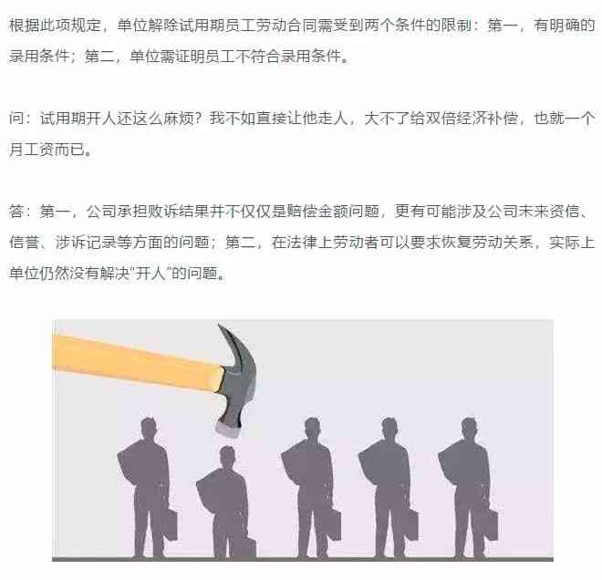 企业如何依法处理有过错的员工：辞退流程与规范探讨