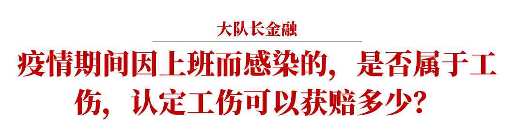 工伤待遇争议期间职工薪酬权益保障解析