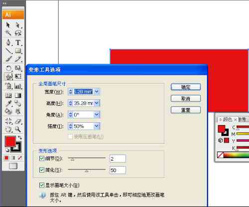 Adobe Illustrator自动化脚本编写指南与实战教程