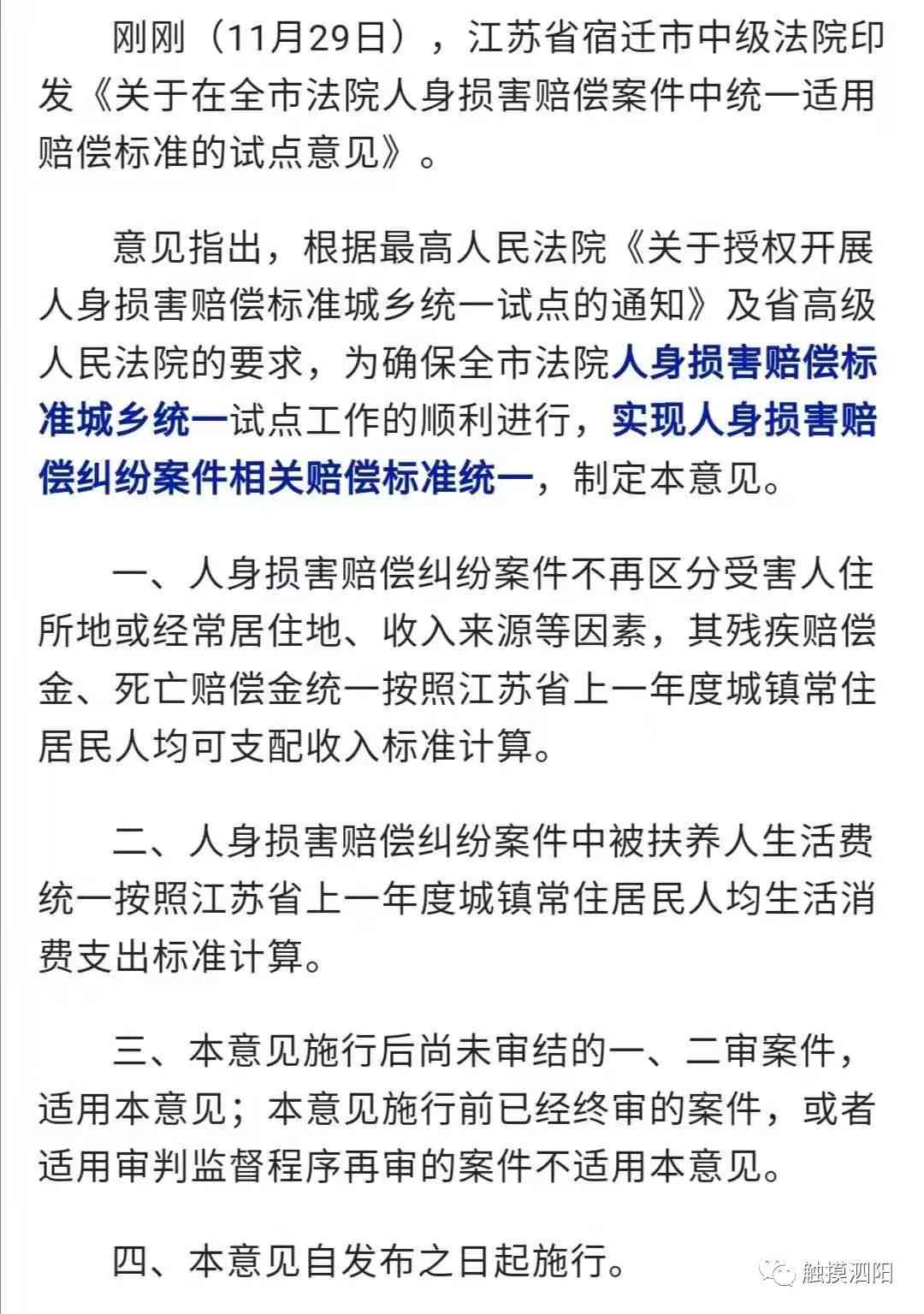 用人单位不配合工伤认定：起诉、人身损害赔偿及应对不配合情形全解析