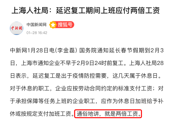 治疗期间员工薪酬保障及福利政策解读