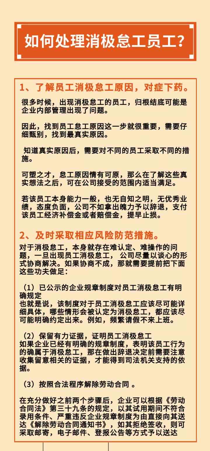 员工消极怠工怎么认定工伤及赔偿与处罚措