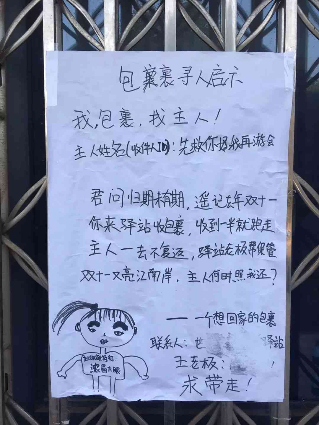 ai寻人搞笑文案短句：写给爱人的搞笑版寻人启事，寻找失踪女朋友