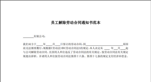 员工因病请假：企业能否合法辞退生病员工及应对策略解析