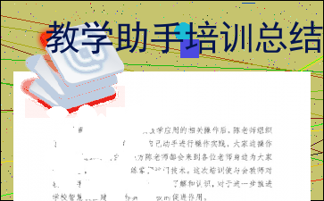 信息技术研修班学成果与心得体会：全面总结与深度解析