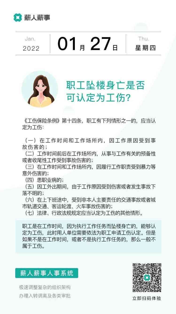 员工轻微皮外伤是否可被认定为工伤？