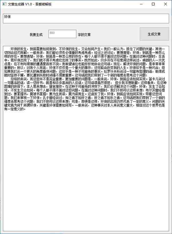 '智能文案修改与优化工具：一键提升文章质量与表达效果'