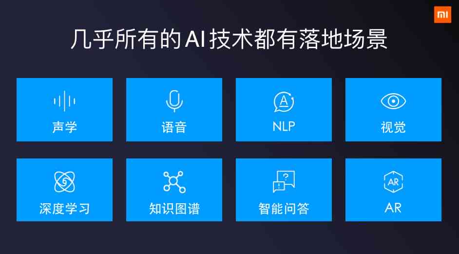 小米AI是什么意思：小米手机AI功能及用途解析