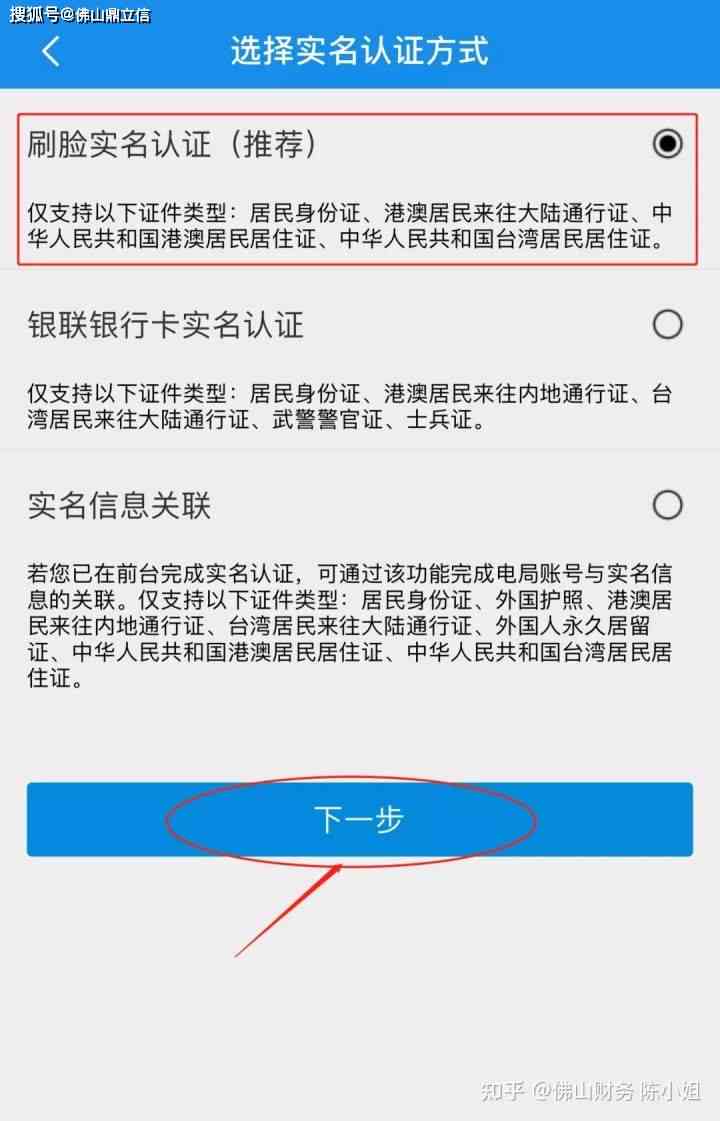 详解百家号AI写作注册流程：实名认证必要性及操作指南