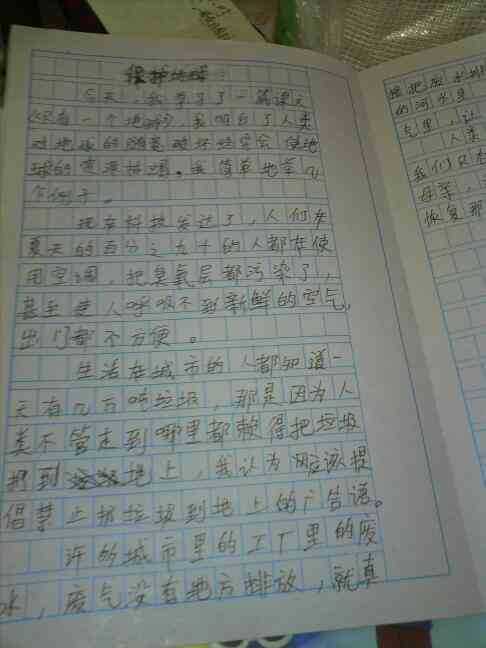 小学生机器人作文三百字：如何写300字至400字作文指南