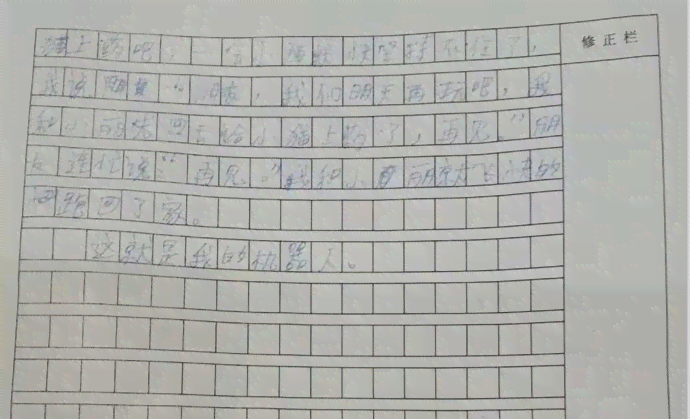 小学生机器人作文三百字：如何写300字至400字作文指南