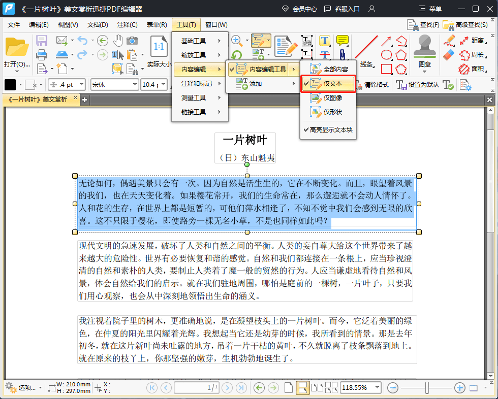 如何AI生成自学报告：内容、格式与编辑技巧