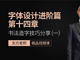 AI书法字体制作全攻略：从入门到精通，涵设计、生成与使用技巧