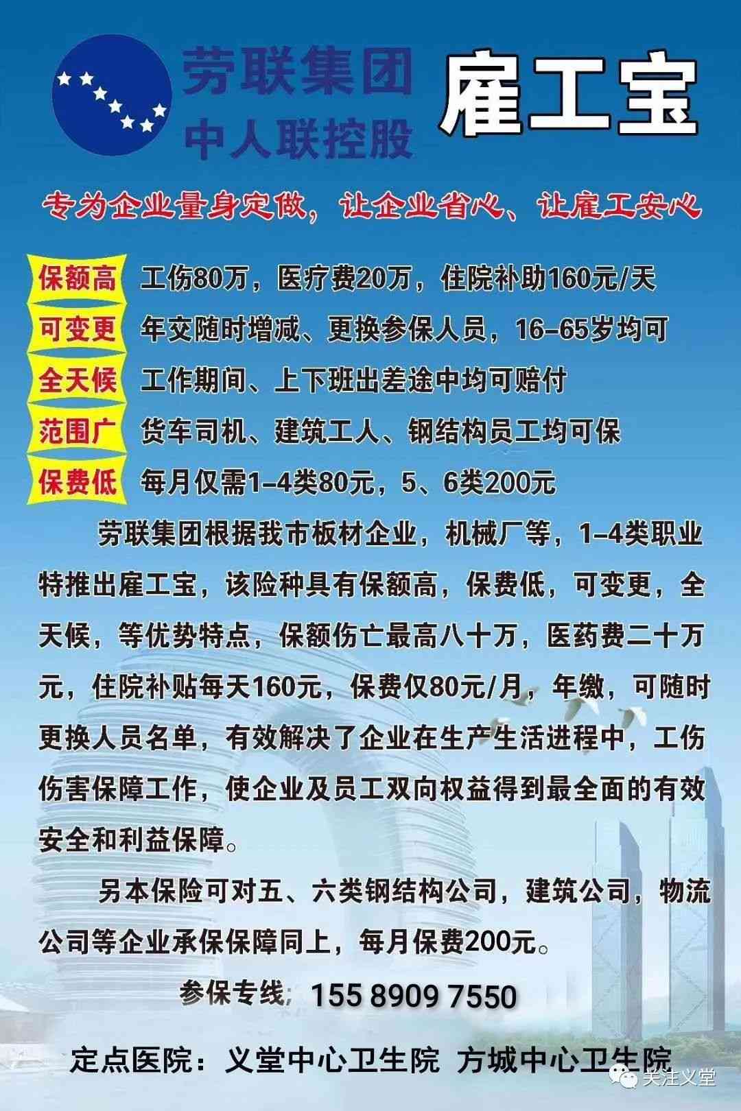 工伤认定后企业负担与员工权益：公司费用承担详解