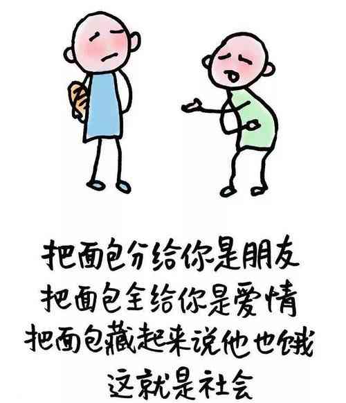 面包爱情的句子励志：寓意、文案与语录汇编