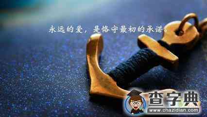 面包爱情的句子励志：寓意、文案与语录汇编