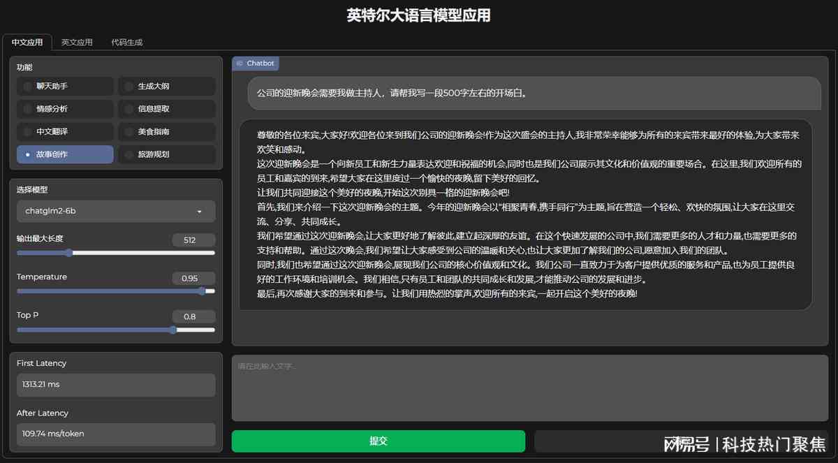 一步AI智能创作系统：打造高效写作、图像生成与数据分析全方位解决方案