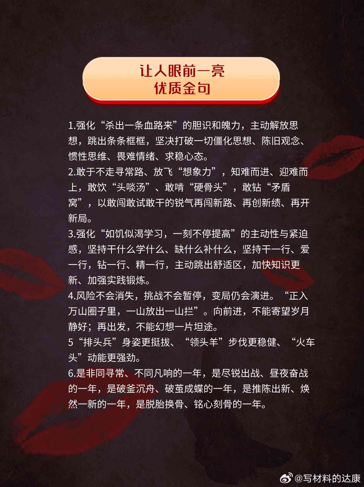 馨细腻：独具匠心的夸人金句汇编