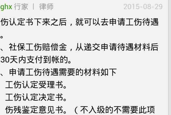 工伤认定期间被辞退：补偿标准、应对措及影响工伤赔偿的问题解析