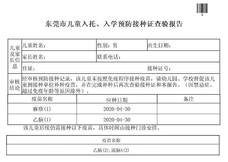 工伤员工认定证明开具流程与所需材料指南