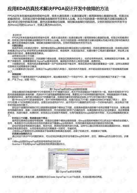 全面指南：AI辅助撰写开题报告，涵选题、结构、技巧与常见问题解答