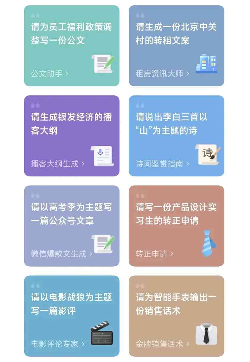 ai智能文案重写怎么用的：全面指南与操作步骤详解