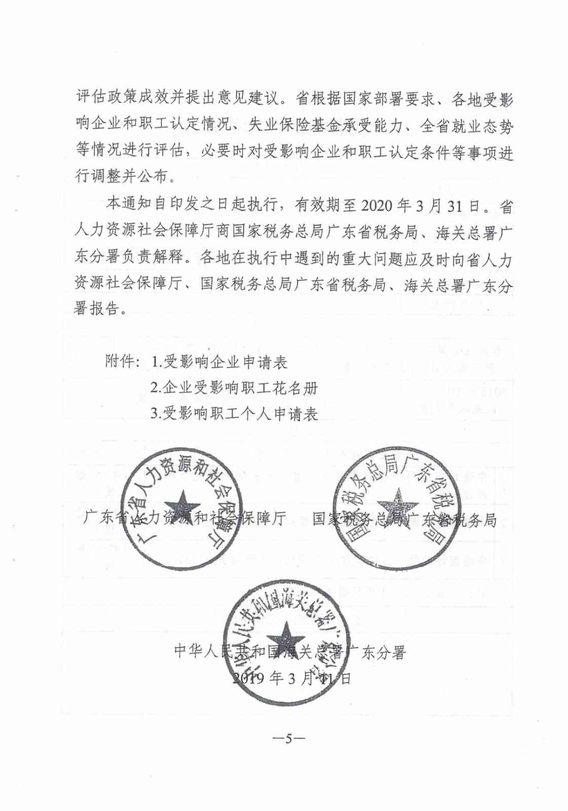 员工认定工伤对企业影响