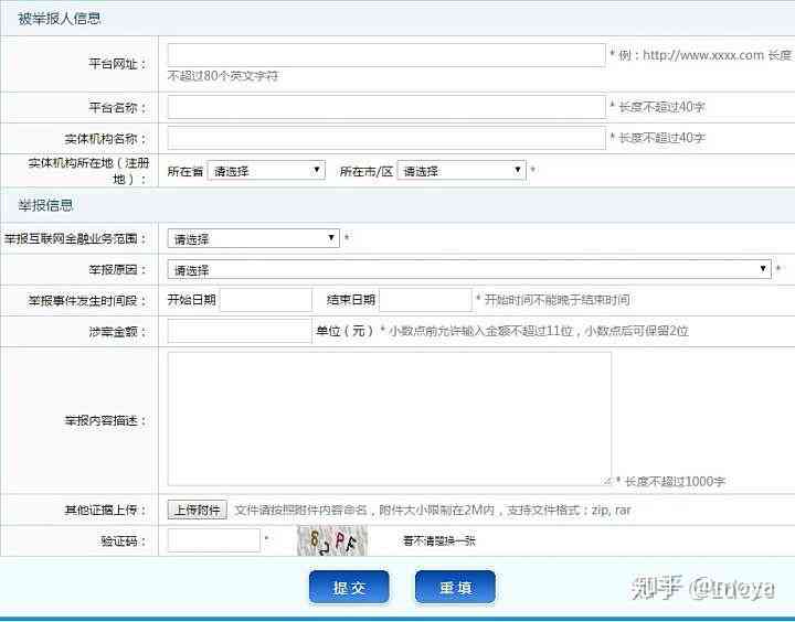 工伤期间单位未全额发放工资，应向哪些部门投诉或求助？