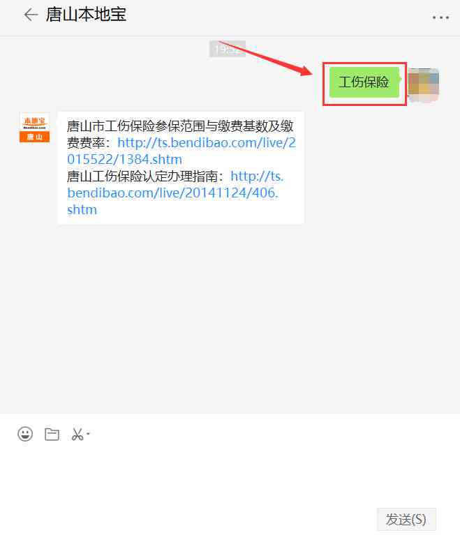 员工认定工伤影响单位吗怎么赔偿——工伤认定后企业负担与赔偿解析