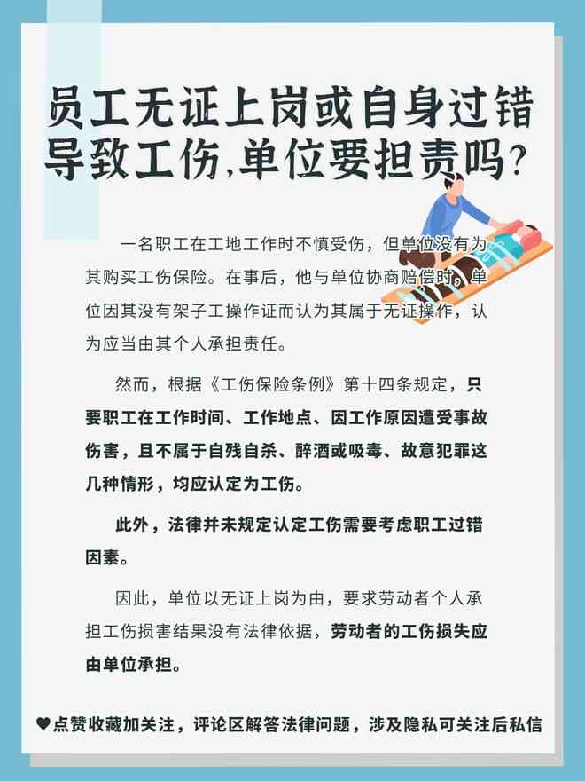 员工认定工伤影响单位吗怎么赔偿——工伤认定后企业负担与赔偿解析