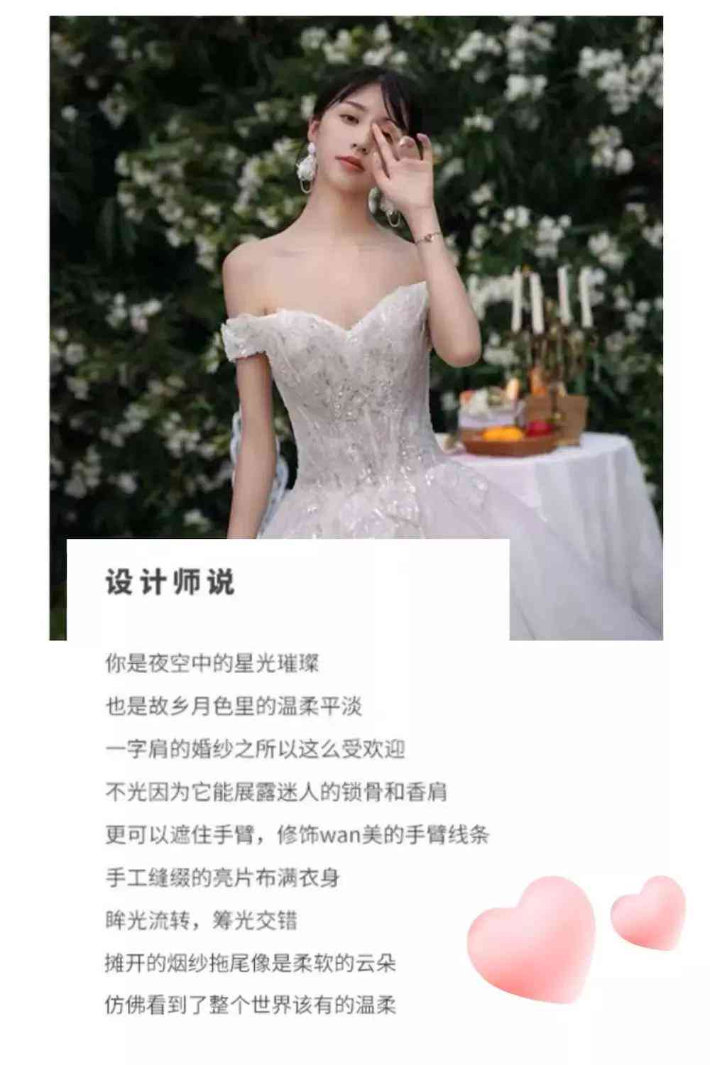 婚纱写真ai文案