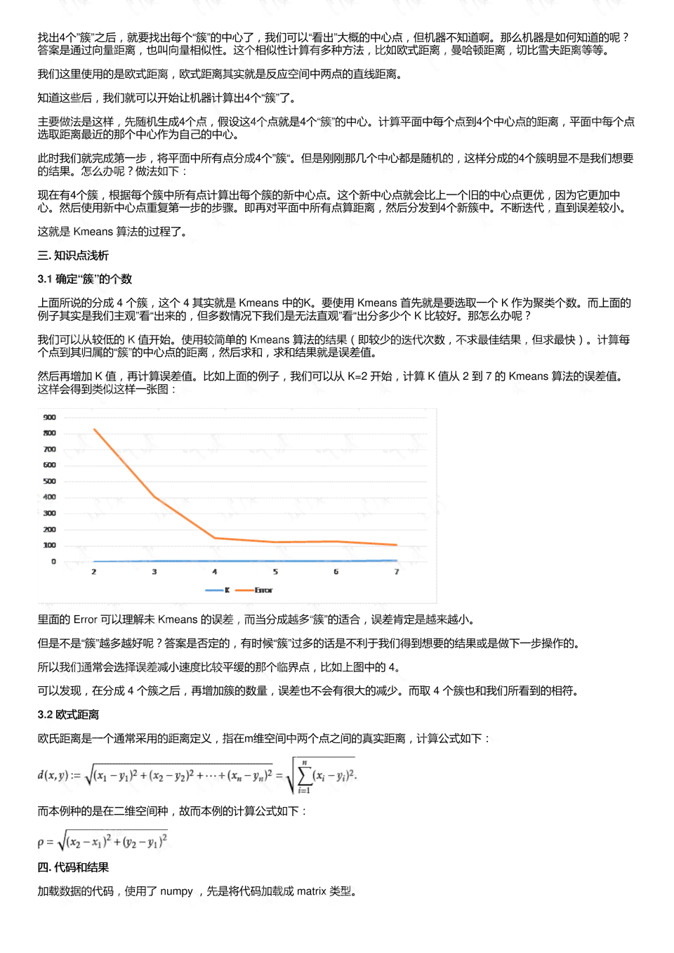 深入解析：AI写作背后的核心算法与实现原理