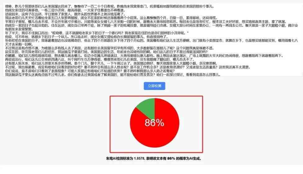 '免费AI写作查重工具：高效在线检测原创性软件'