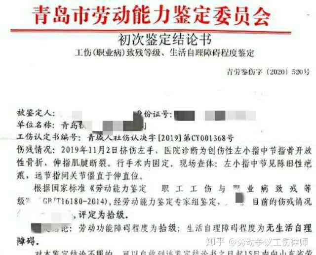 工伤认定期间工资待遇与权益保障全解析：计算、发放与补偿政策一览